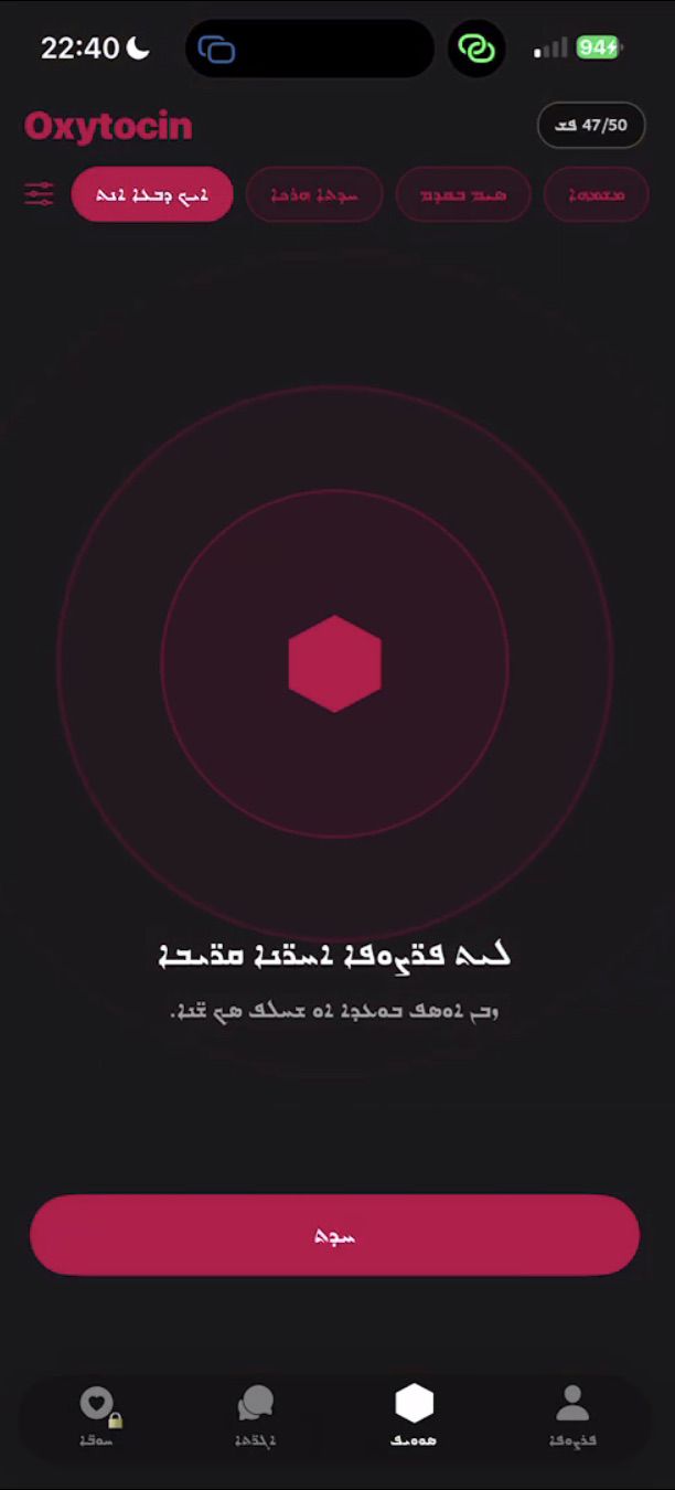 Discover radar screen