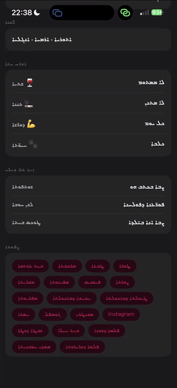 Profile interests and lifestyle