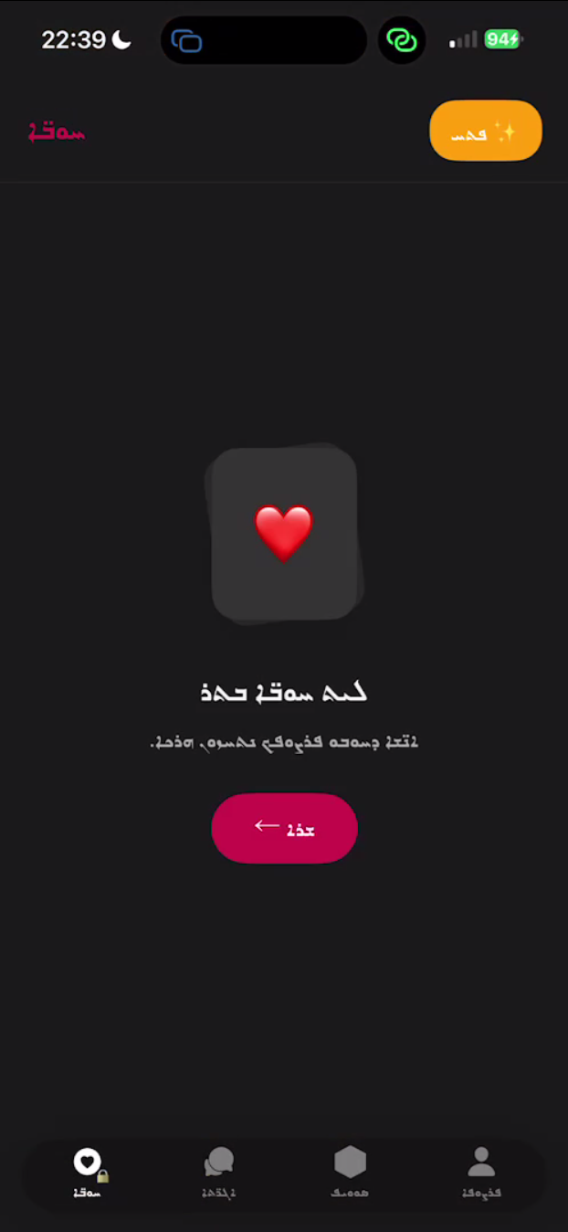 Likes screen