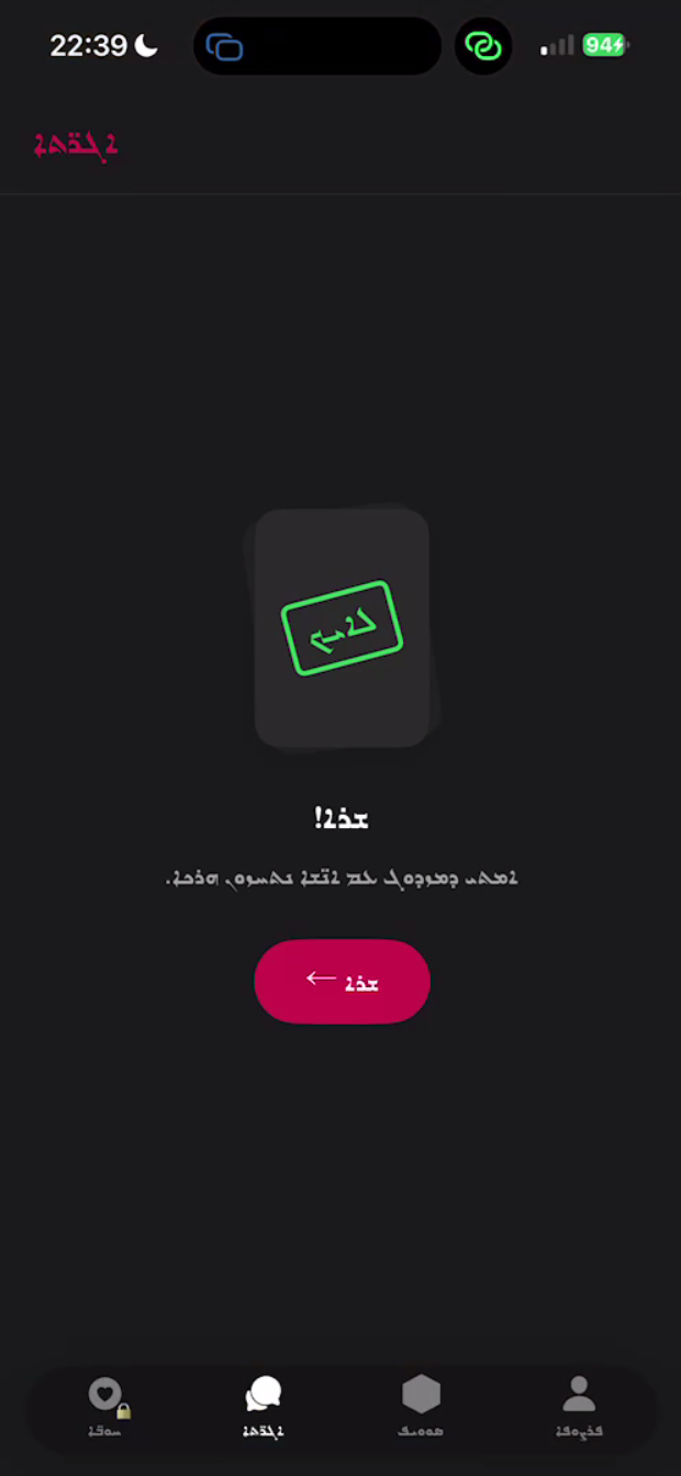 Matches and messages
